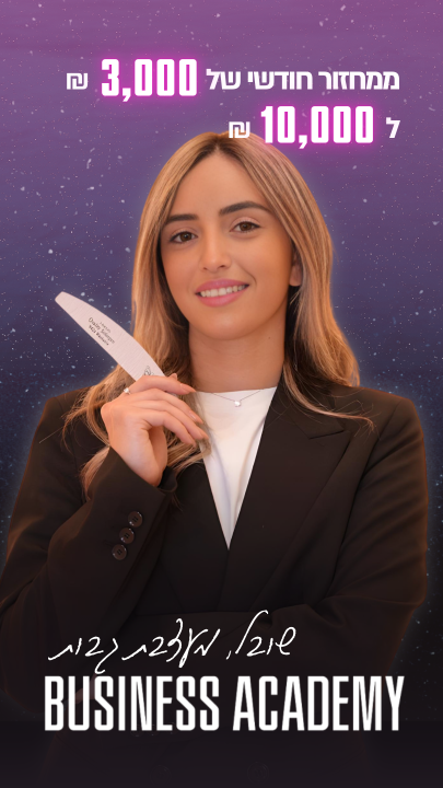 Shoval