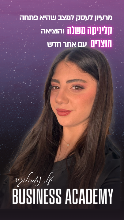 Yael